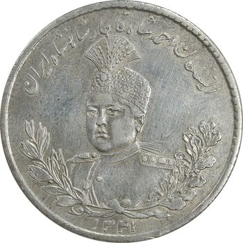سکه 5000 دینار 1341 تصویری - با یقه - EF45 - احمد شاه