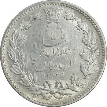 سکه 5000 دینار 1320 خطی - MS61 - مظفرالدین شاه