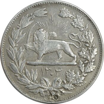 سکه 5000 دینار 1304 رایج - VF35 - رضا شاه
