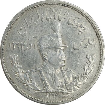 سکه 5000 دینار 1306 تصویری - ضرب لنینگراد - EF45 - رضا شاه