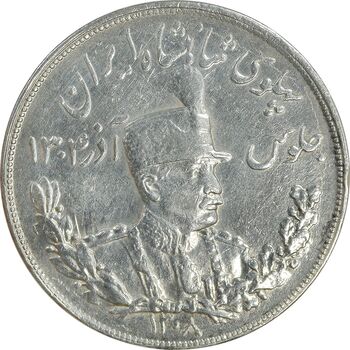 سکه 5000 دینار 1308 تصویری - EF45 - رضا شاه