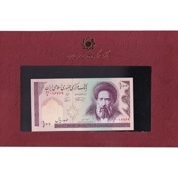 مجموعه اسکناس های بانک مرکزی (از 100 ریال تا 50000 ریال)  - جمهوری اسلامی