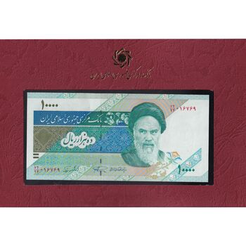مجموعه اسکناس های بانک مرکزی (از 100 ریال تا 50000 ریال)  - جمهوری اسلامی