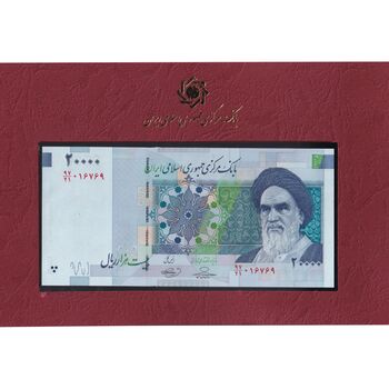مجموعه اسکناس های بانک مرکزی (از 100 ریال تا 50000 ریال)  - جمهوری اسلامی
