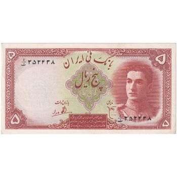 اسکناس 5 ریال - تک - UNC61 - محمد رضا شاه