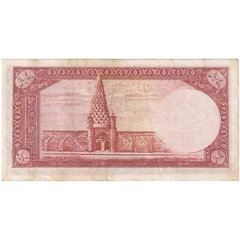 اسکناس 5 ریال - تک - AU50 - محمد رضا شاه