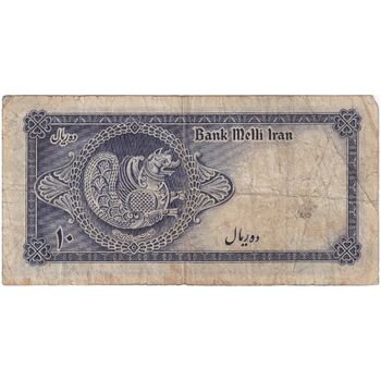 اسکناس 10 ریال سری سوم - تک - VF25 - محمد رضا شاه