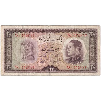 اسکناس 20 ریال 1333 - تک - VF25 - محمد رضا شاه