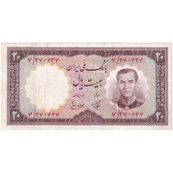اسکناس 20 ریال 1337 - تک - VF35 - محمد رضا شاه