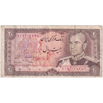 اسکناس 20 ریال (انصاری - مهران) ریال باز - تک - VF30 - محمد رضا شاه
