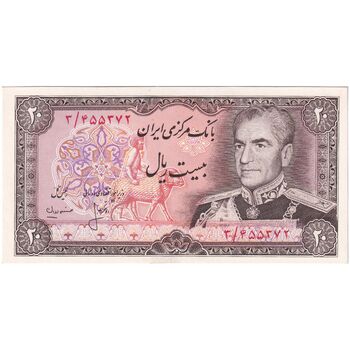 اسکناس 20 ریال (انصاری - مهران) ریال بسته - تک - UNC63 - محمد رضا شاه