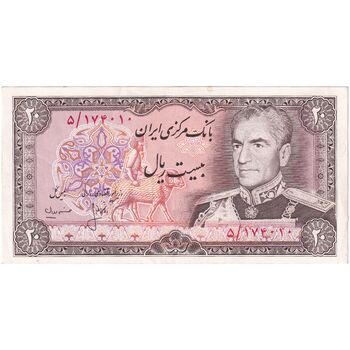 اسکناس 20 ریال (انصاری - مهران) ریال بسته - تک - AU55 - محمد رضا شاه