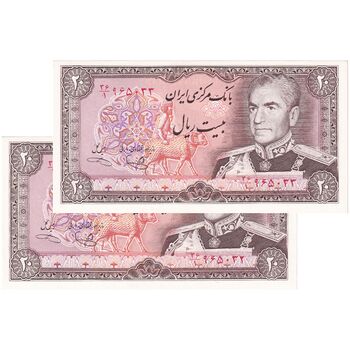 اسکناس 20 ریال (یگانه - خوش کیش) - جفت - UNC62 - محمد رضا شاه