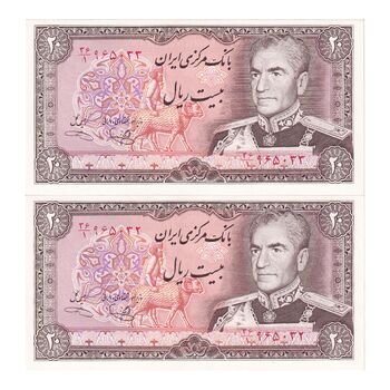 اسکناس 20 ریال (یگانه - خوش کیش) - جفت - UNC62 - محمد رضا شاه