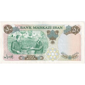 اسکناس 50 ریال 1350 (آموزگار - سمیعی) - تک - AU55 - محمد رضا شاه