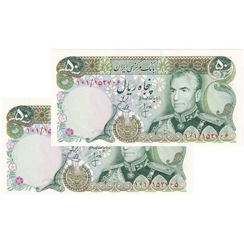 اسکناس 50 ریال (انصاری - یگانه) ارور کادر - جفت - UNC63 - محمد رضا شاه