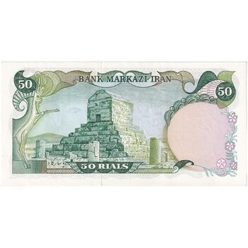 اسکناس 50 ریال (آموزگار - یگانه) - تک - AU58 - محمد رضا شاه