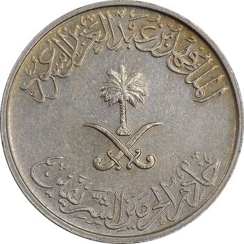 سکه 25 هلاله 1408 فهد بن عبدالعزیز - AU55 - عربستان سعودی