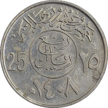 سکه 25 هلاله 1408 فهد بن عبدالعزیز - AU50 - عربستان سعودی