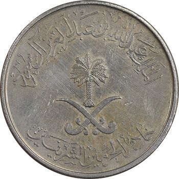 سکه 25 هلاله 1430 عبدالله بن عبدالعزیز - AU58 - عربستان سعودی