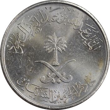 سکه 25 هلاله 1430 عبدالله بن عبدالعزیز - MS62 - عربستان سعودی