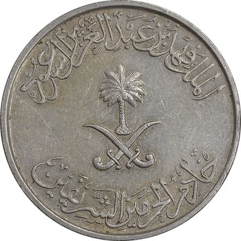 سکه 25 هلاله 1408 فهد بن عبدالعزیز - EF45 - عربستان سعودی