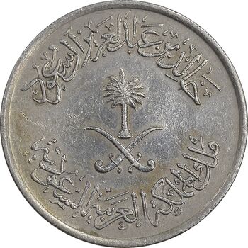 سکه 25 هلاله 1400 خالد بن عبدالعزیز - EF45 - عربستان سعودی