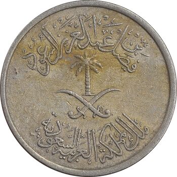 سکه 25 هلاله 1392 فیصل بن عبدالعزیز آل سعود - EF45 - عربستان سعودی