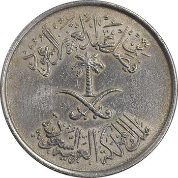 سکه 50 هلاله 1392 فیصل بن عبدالعزیز آل سعود - AU55 - عربستان سعودی