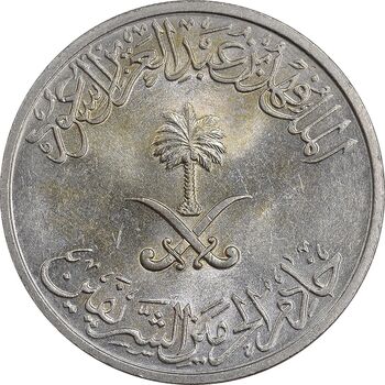 سکه 50 هلاله 1408 فهد بن عبدالعزیز - MS61 - عربستان سعودی