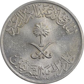 سکه 50 هلاله 1408 فهد بن عبدالعزیز - MS61 - عربستان سعودی