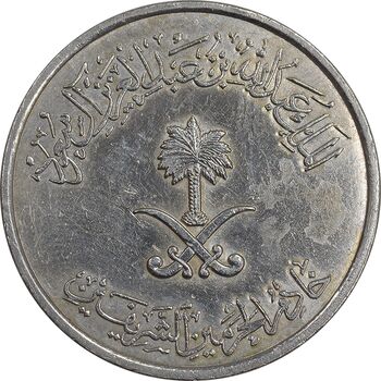 سکه 50 هلاله 1428 عبدالله بن عبدالعزیز - EF45 - عربستان سعودی