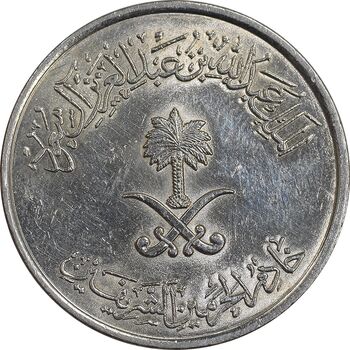 سکه 50 هلاله 1434 عبدالله بن عبدالعزیز - MS61 - عربستان سعودی