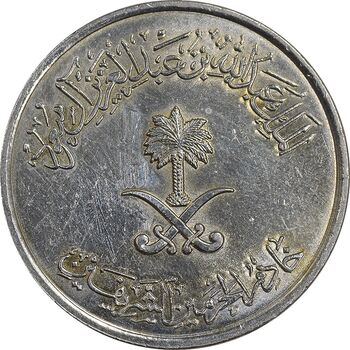 سکه 50 هلاله 1434 عبدالله بن عبدالعزیز - MS61 - عربستان سعودی