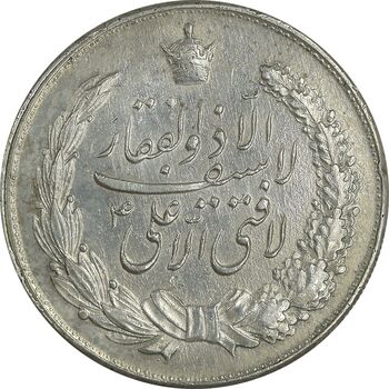 مدال نقره نوروز 1341 - لافتی الا علی - EF45 - محمد رضا شاه