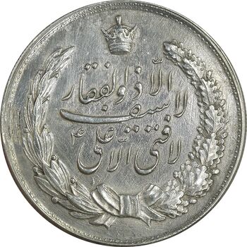 مدال نقره نوروز 1342 - لافتی الا علی - EF - محمد رضا شاه