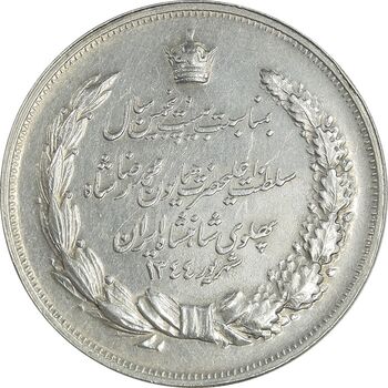 مدال نقره بیست و پنجمین سال سلطنت 1344 - EF - محمدرضا شاه