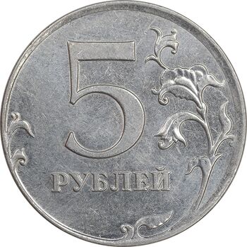 سکه 5 روبل 2012 فدراسیون روسیه - AU58 - روسیه