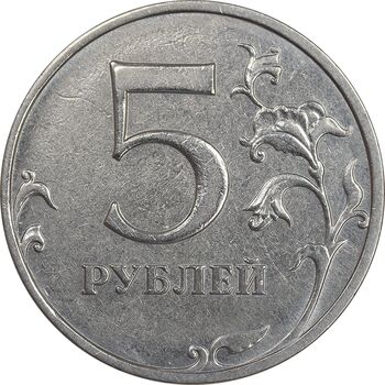 سکه 5 روبل 2014 فدراسیون روسیه - AU50 - روسیه