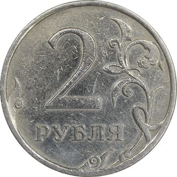 سکه 2 روبل 2007 فدراسیون روسیه - EF45 - روسیه