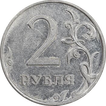سکه 2 روبل 2010 فدراسیون روسیه - AU55 - روسیه