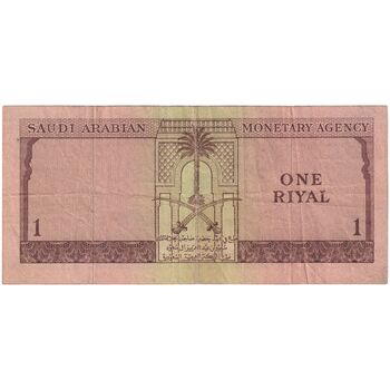 اسکناس 1 ریال 1379 سعود بن عبدالعزیز - تک - EF - عربستان سعودی