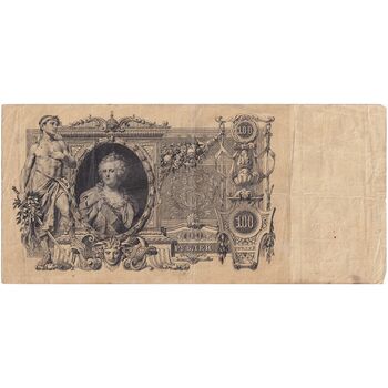 اسکناس 100 روبل 1910 نیکلای دوم - تک - VF - روسیه