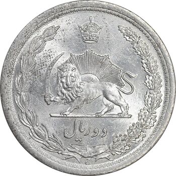 سکه 2 ریال 1312 - MS63 - رضا شاه