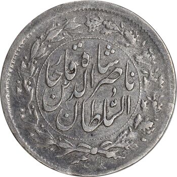 سکه شاهی صاحب زمان - EF45 - ناصرالدین شاه