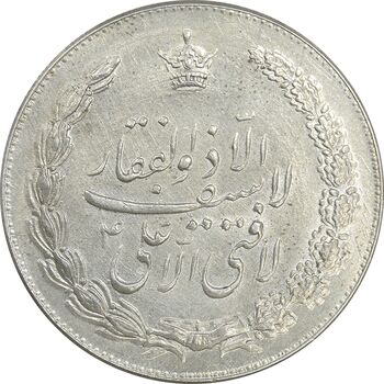 مدال نقره نوروز 1335 - لافتی الا علی - AU58 - محمد رضا شاه
