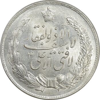 مدال نقره نوروز 1336 - لافتی الا علی - MS63 - محمد رضا شاه