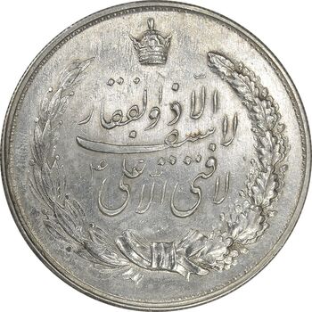 مدال نقره نوروز 1338 - شاه تک - AU55 - محمد رضا شاه