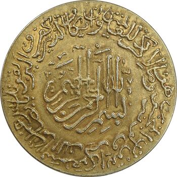 مدال یادبود امام علی (ع) بدون تاریخ - بزرگ با آبکاری طلا - AU58 - محمد رضا شاه