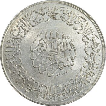مدال یادبود امام علی (ع) سایز بزرگ - متفاوت - MS64 - محمد رضا شاه